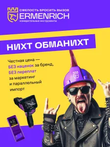 снимка Детектор на радиация Ermenrich Ping RD20