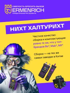 фотография Цифров анемометър Ermenrich Seek DN30