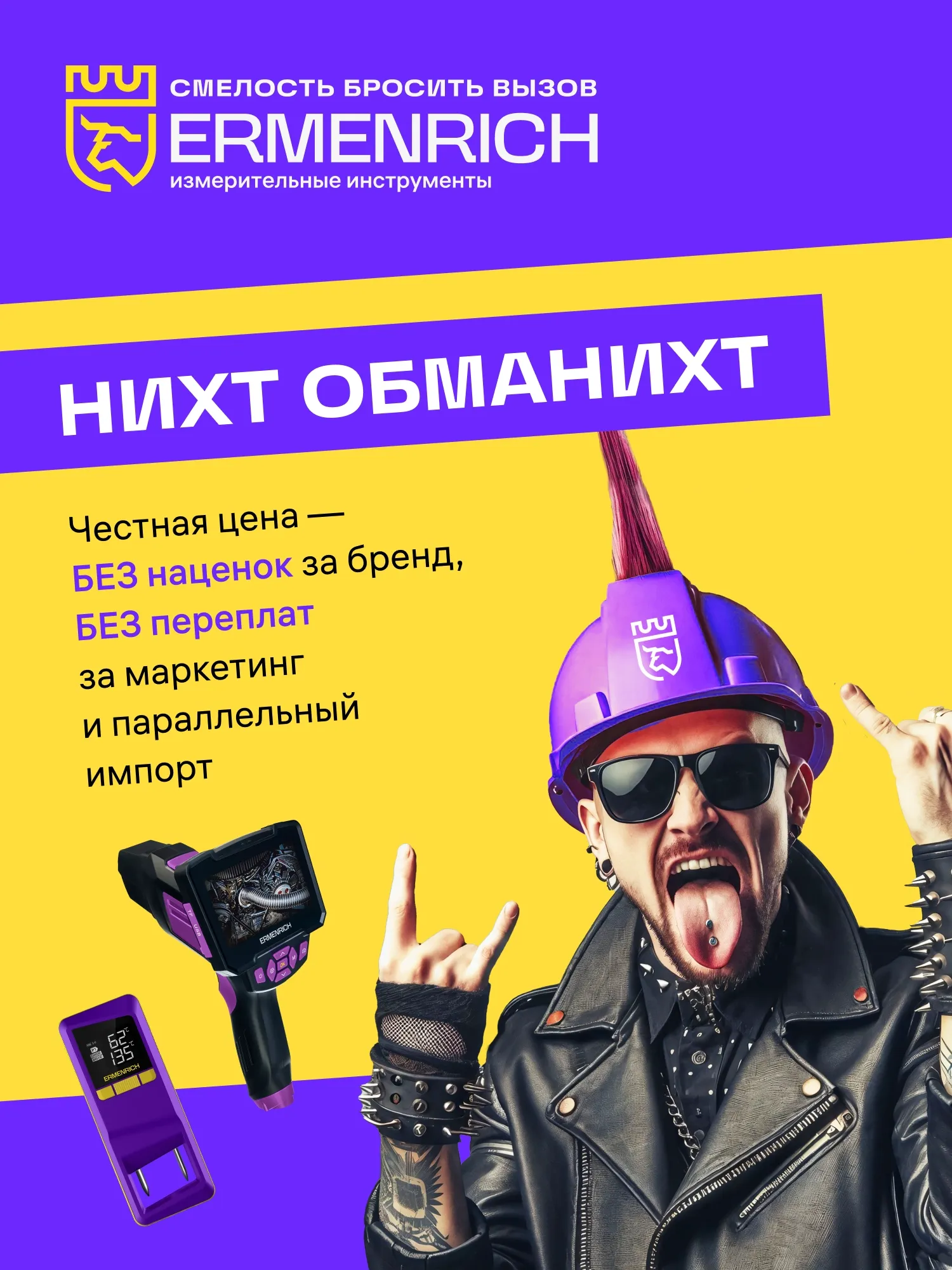 снимка Термометър за месо Ermenrich BBQ GT40