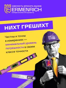 изображение Оптичен нивелир Ermenrich PL30
